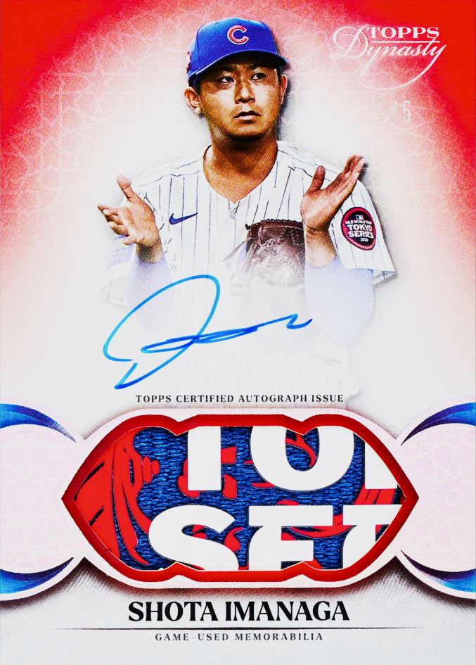 Break 1799 - MLB - 2025 Topps Dynasty Double - Slot Break